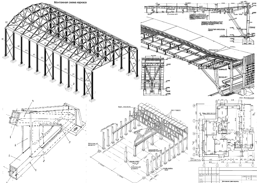 Архитектурные решения -металлокаркас промышленного здания при архитектурно-строительном проектировании